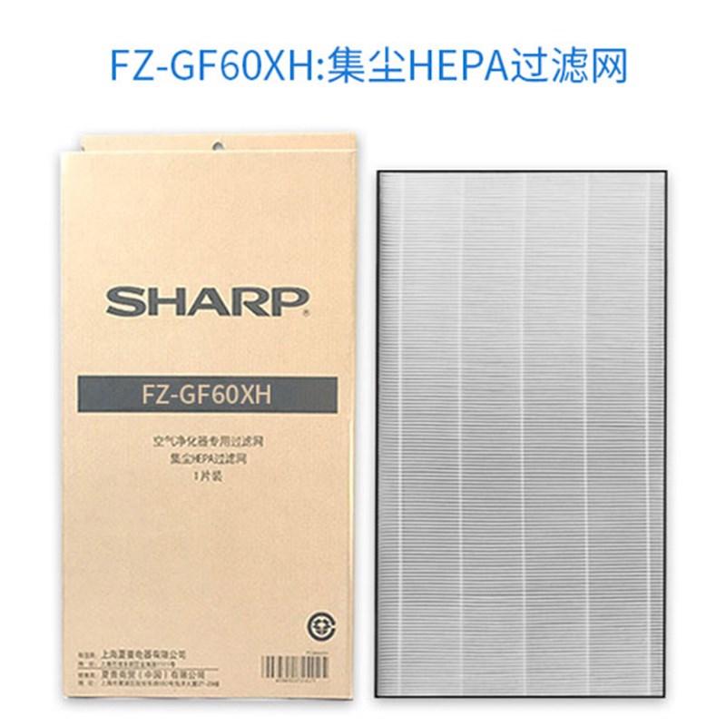 夏普空气净化器过滤网KI-GF0-W KJFGF2EX/W KI-EX75/FX75滤芯