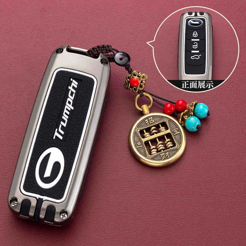 广汽传祺GS钥匙新能源gs5车钥匙包gs3/g壳g5/g扣男锌合金