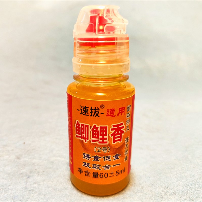 圣钓仕鲫鲤香诱食剂2号钓鱼小药特效鱼饵促食添加剂野钓黑坑抢鱼