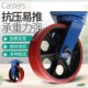 6寸万向轮8 12寸大重型铁芯手推车轮子拖车拉车设备平板车脚轮
