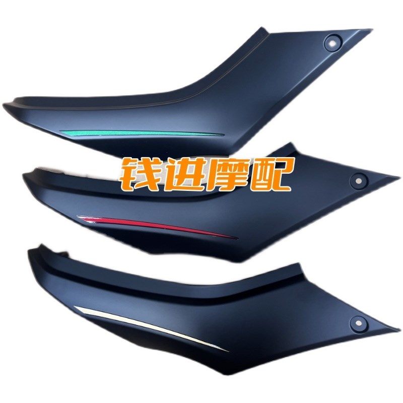 赛座垫下护板左右尾罩后包围赛QJ0GS-1D后尾裙左右下装饰板