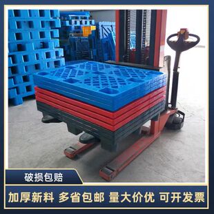 网格九脚塑料托盘堆高机板货架托板地拍子板仓库拖板地托托盘防潮