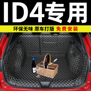 适用 ID4X/ID4crozz后备箱垫 上汽一汽大众id4全包围尾箱2024款24