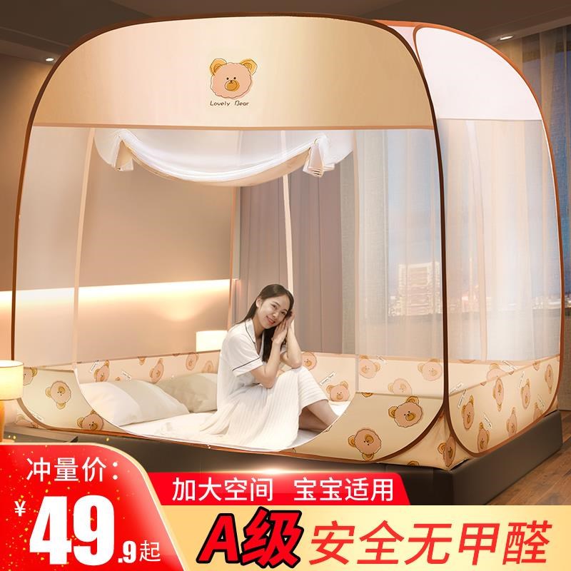 蚊帐蒙古包1米一米五八宽乘两米2.2免安装1.2m床1米8x2m1x200