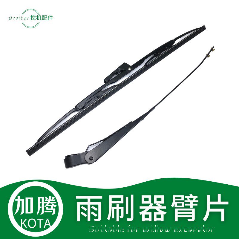 挖土机加腾307雨刮器佳加藤512 820 1023 1430-3雨刷片勾机雨挂条