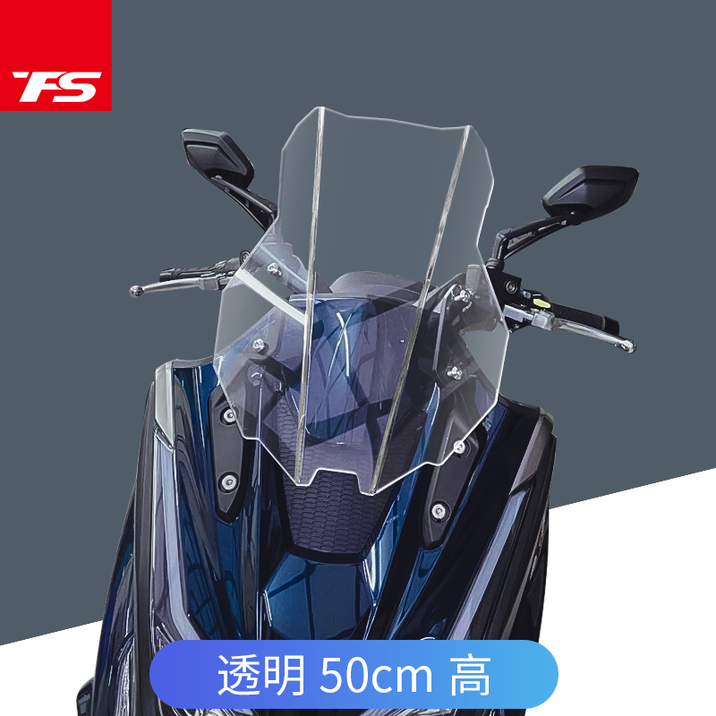 适用于光阳赛艇S3改装挡风玻璃加大加宽风挡前挡风板新款直线版