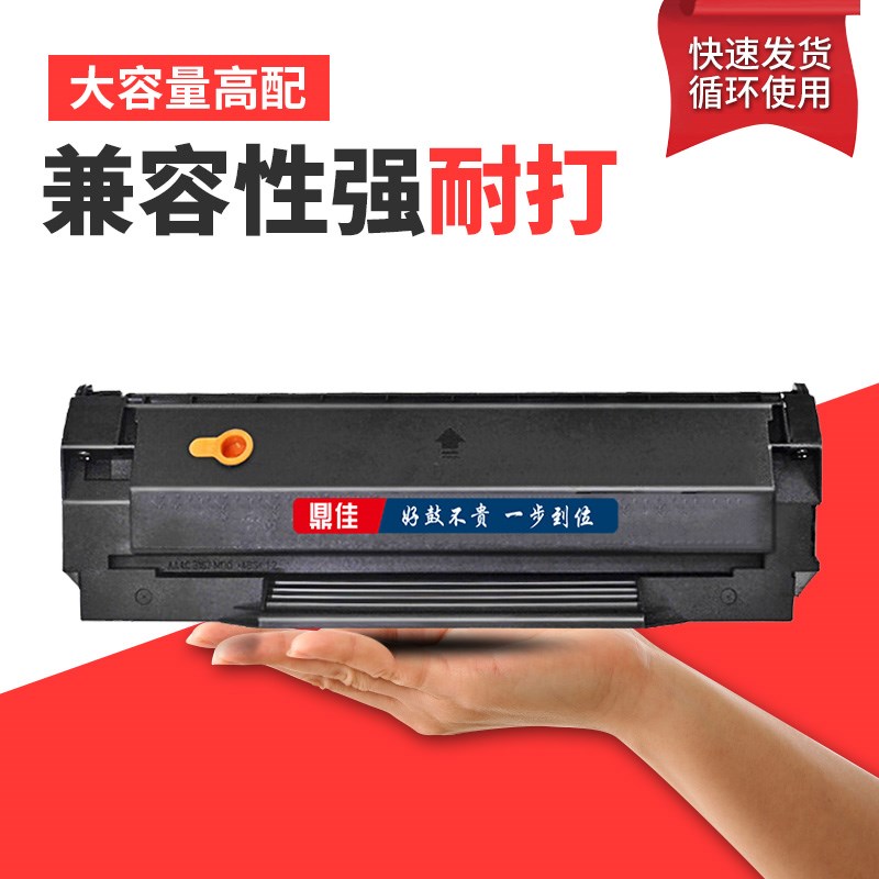 适用奔图PD200硒鼓PD100碳粉盒P2000 P20 P200 P20 P20 P1000L P1