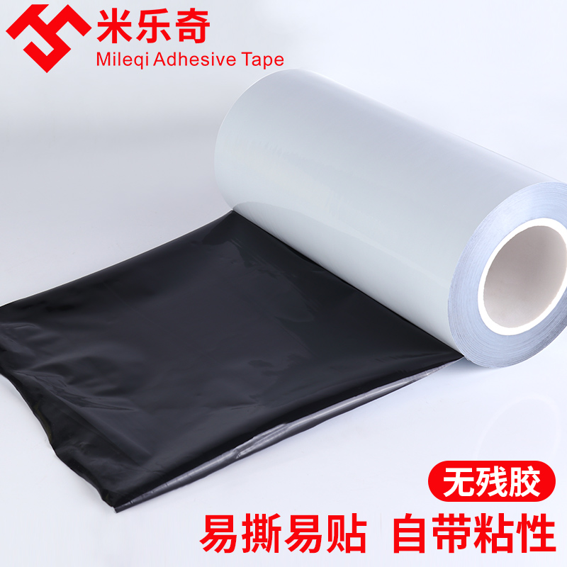 大棚膜修补专用保护膜黑白防风胶带窗户防风胶带不留胶地膜胶带