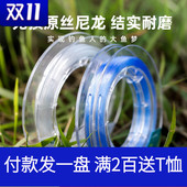 鱼线主线子线钓鱼线钓鱼强拉力台钓亚尼龙进口原丝鱼线