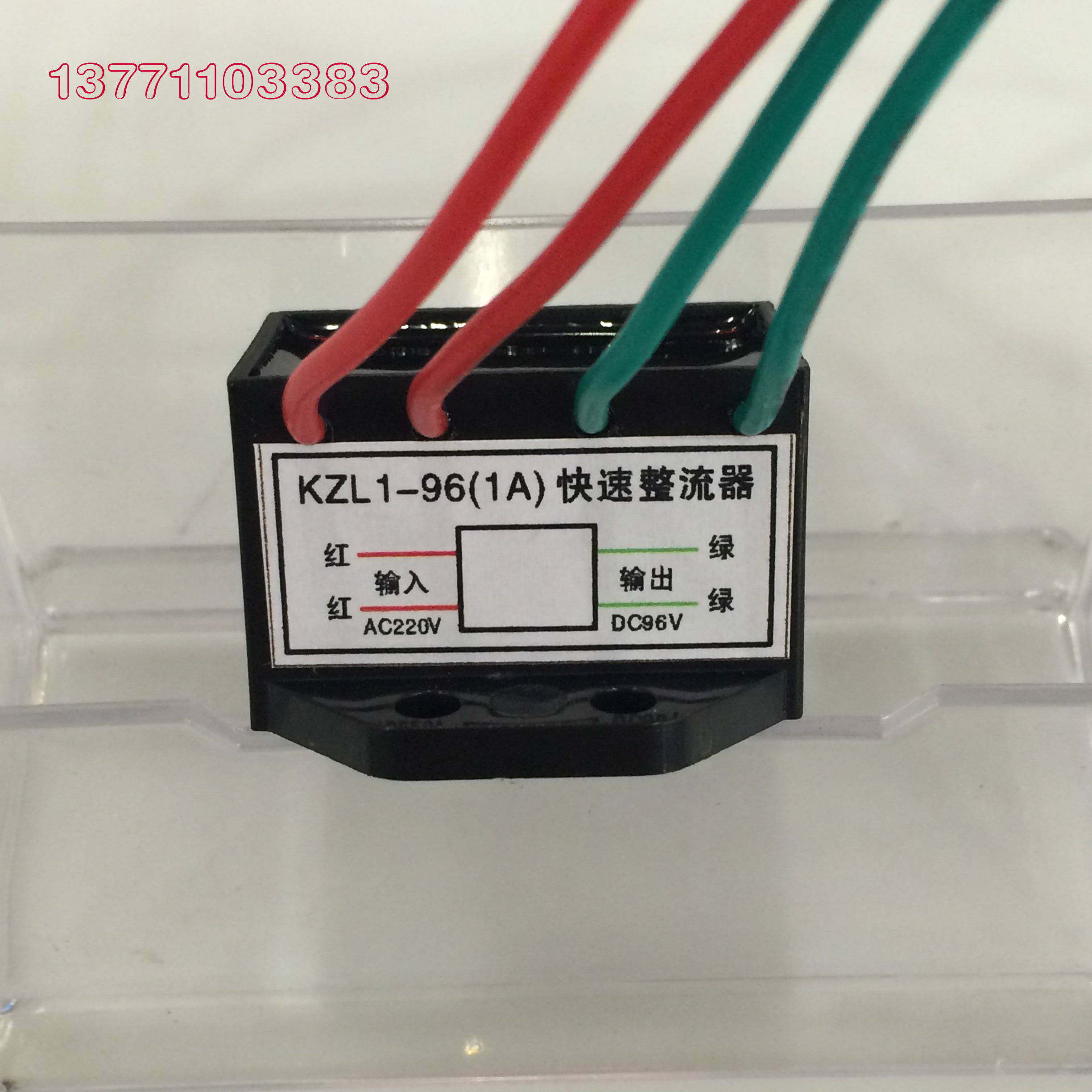 KZL1-96V(1A)进AC220V 出DC96V电机刹车整流器 开关整流器