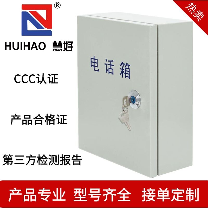 慧好电话分线箱室内大对数通信电缆交接箱壁挂科龙模块接线配线箱