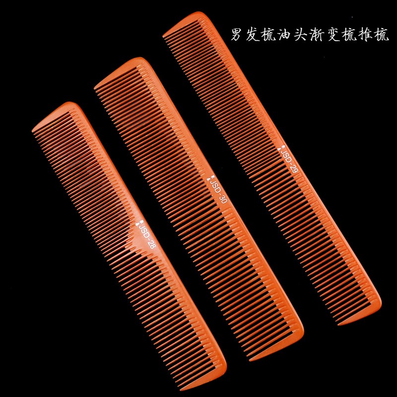 聚森堂专业美发梳男发梳油头梳电木梳理发梳子超薄梳子油头剪发梳