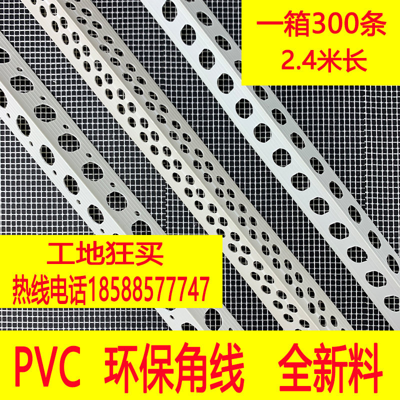 工程款PVC阴阳角线条塑料护墙角油漆工装修阳角阴角腻子80g2.4米