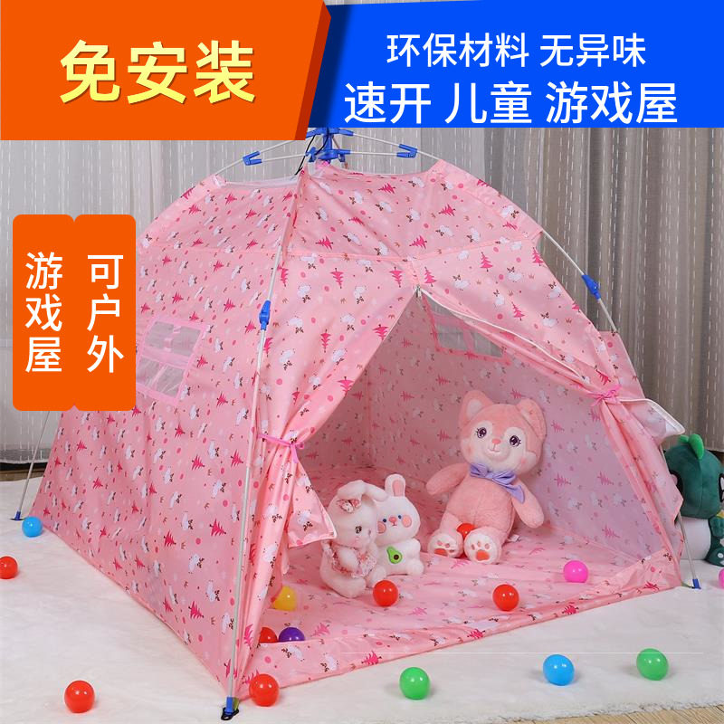 儿童免安装小型室内宝宝玩具屋折叠男孩露营窝小公主透气防蚊帐篷