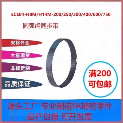同步带怡和达圆弧齿同步带J-ECP31/ECP31-S8M-150-1564230789橡胶