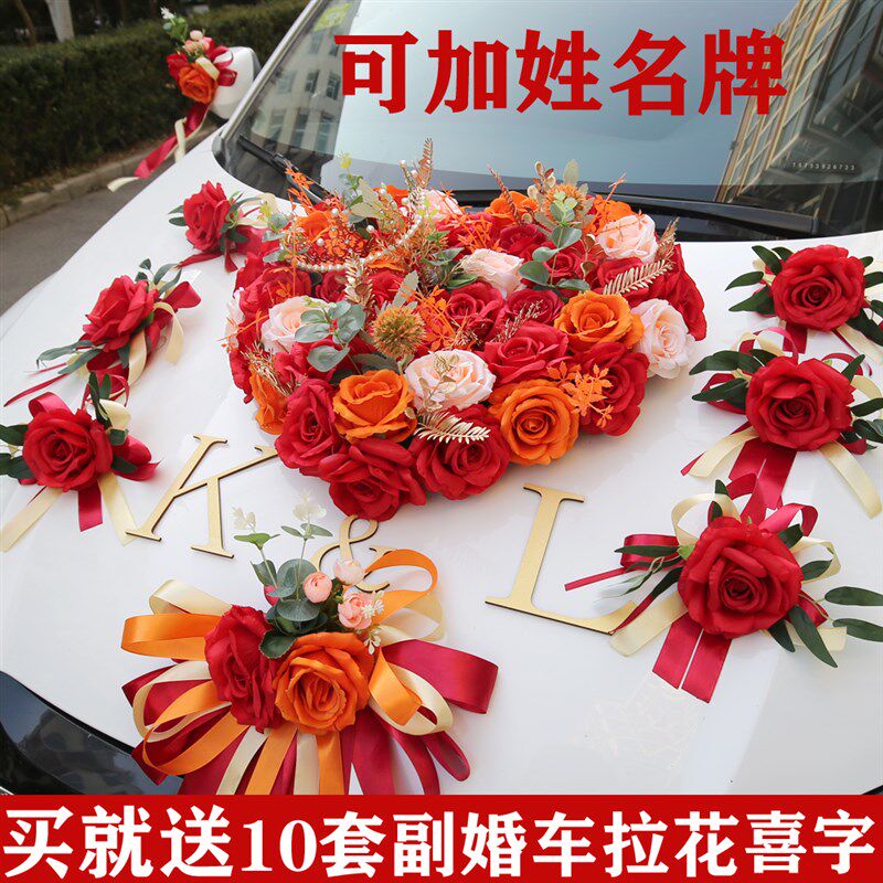 金色婚礼婚车花婚车装饰车头花主婚车装饰车队拉花副婚车花套装