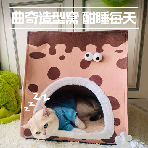 可爱曲奇帐篷猫窝秋天冬季保暖封闭式安全感猫咪躲猫猫屋四季通用