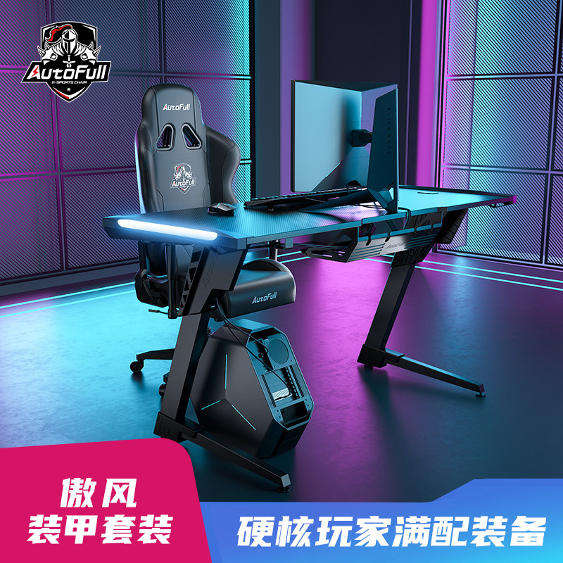 傲风 电竞桌椅一体座舱 电脑桌台式游戏用 家用 书桌套装组合桌子