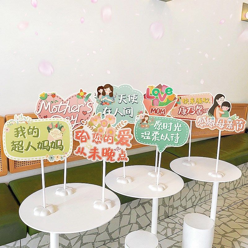 感恩母亲节快乐装饰立牌商场店铺桌面摆件氛围活动拍照道具布置,节庆用品/礼品,节日装扮用品,淘宝优惠券,粉丝福利购,淘宝优惠卷