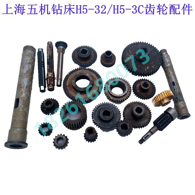 钻床配件 上海五东机床厂H5-32C/H5-3C立钻配件内外齿轮 花键轴