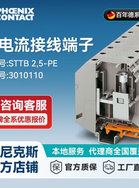 菲尼克斯接线端子螺钉连接150平方 UKH 150-3010110-3 一包3个