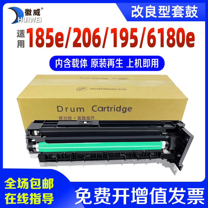 适用柯尼卡美能达6180e套鼓184感光鼓组件185E 195 215 235 7818