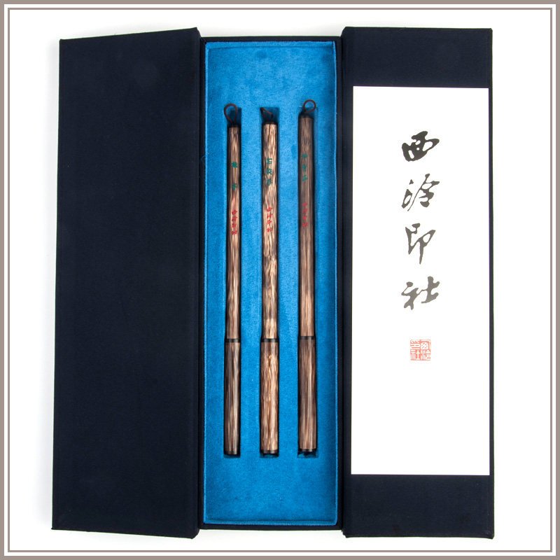 西泠印社 三亭毛笔锦盒套装3只装特色高档湖笔商务教师节送礼收藏