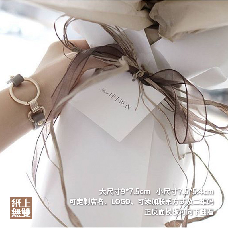 花店吊牌小贺卡花篮花束鲜花吊卡挂卡花店卡片花艺留言卡定制印刷,文具电教/文化用品/商务用品,名片,淘宝优惠券,粉丝福利购,淘宝优惠卷