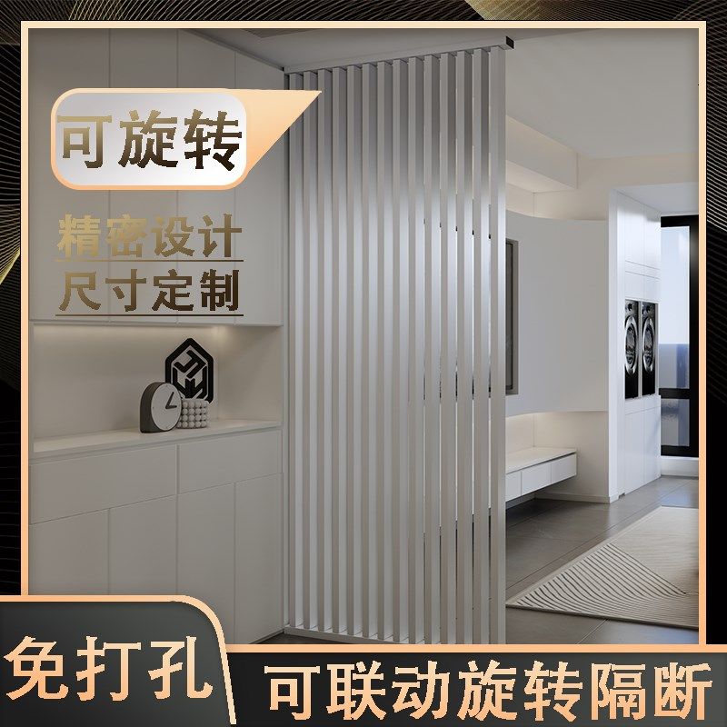 联动旋转隔断屏风柱子客厅入户铝方管格栏栅玄关立柱办公室竖条