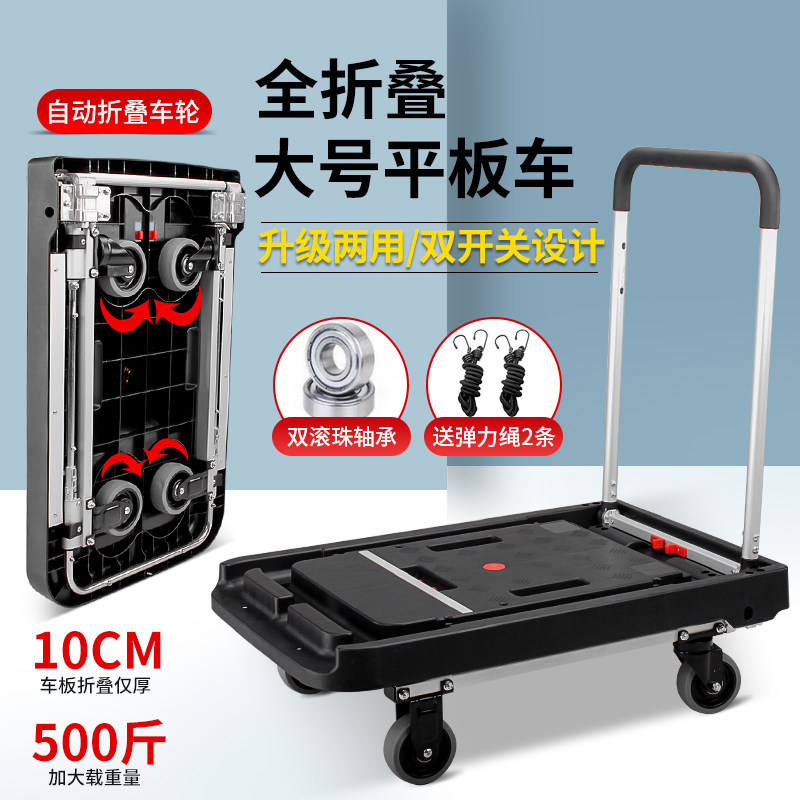 顺和折叠平板车手推车搬运车拉货车小推车拖车大号静音拉货车