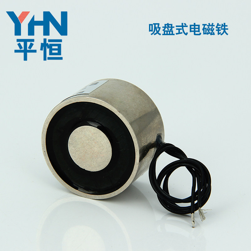 电磁铁YHN-P40/25S电吸铁圆形吸盘式电磁铁DC12V/24V 直流电吸铁