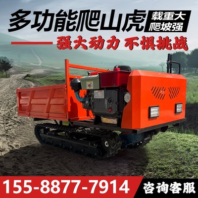 爬山虎履带运输车小型农用工地果园自卸车搬运全地形工地爬坡王