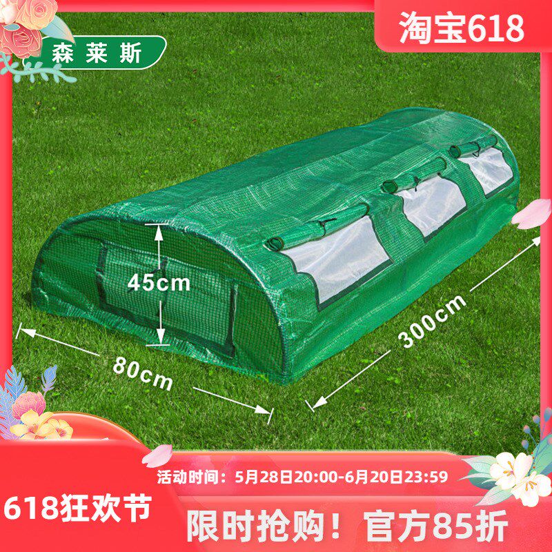 隧道暖房温室花棚保温罩子泥地种菜育苗保湿保温花卉多肉暖棚防雨