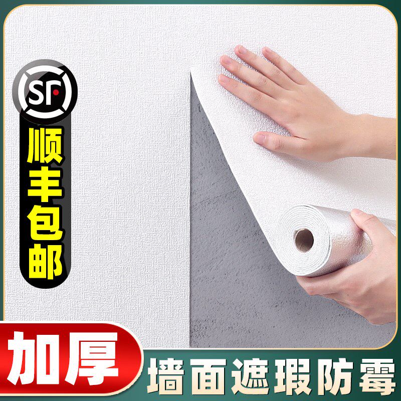 墙纸自粘防水防潮防霉墙布水泥背景墙面壁贴纸卧室家用出租屋房间