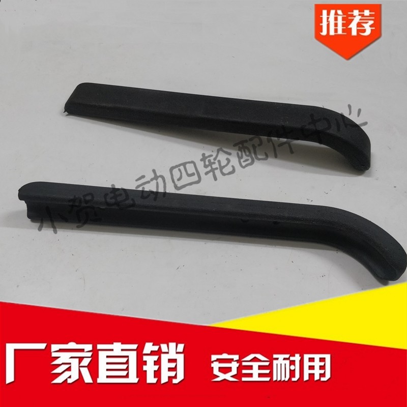 朗晴玛西尔电动游览观光巡逻车电动旅游观光车LQY146113B扶手胶套