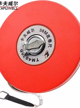 卡夫威尔 30M50M盘式皮尺皮卷尺工程尺五金木工测量工具 TM4030D