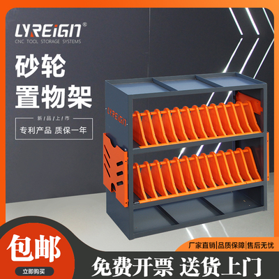 瑞格砂轮整理架砂轮摆放架26片砂轮架耐用四层磨床砂轮柜