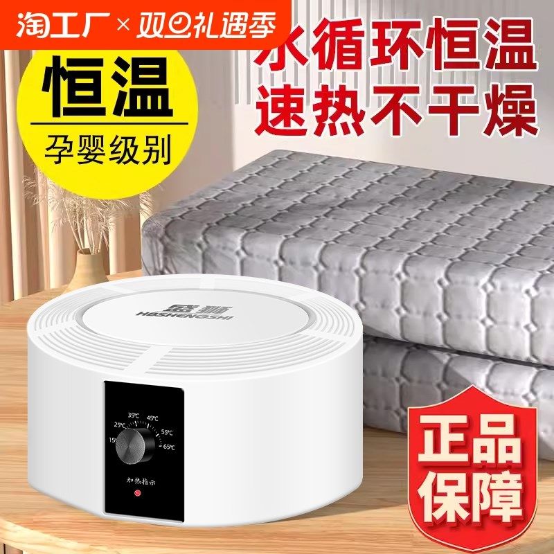 2024新款水暖电热毯主机水暖炕加热器电褥子双人恒温水循环水暖毯