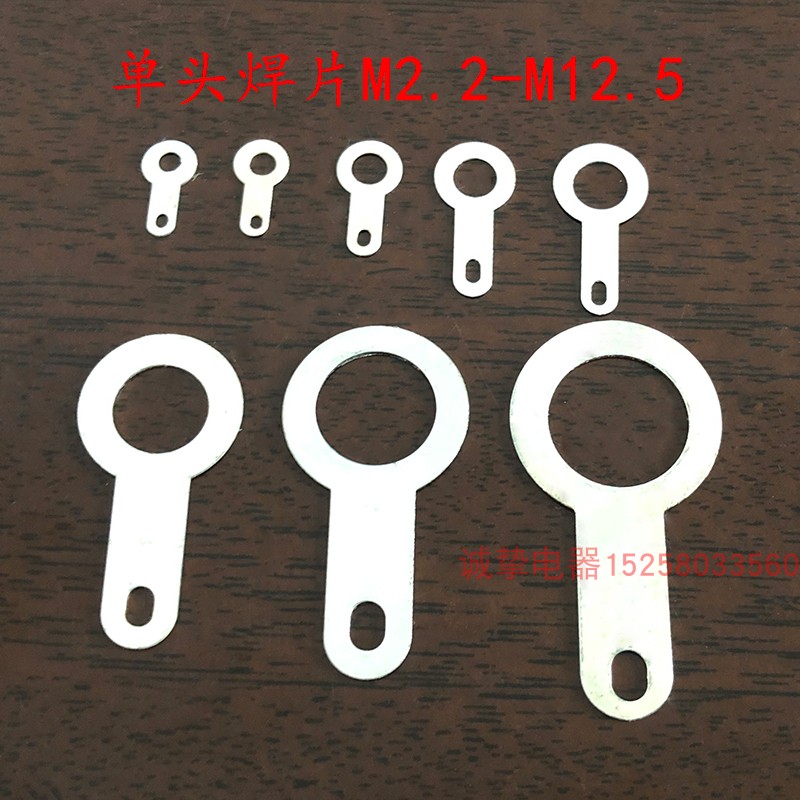 单头焊片M2.2铜垫圈圆形铜接线片2.7/4.2/6.2/8.5/10.5/12.5线耳