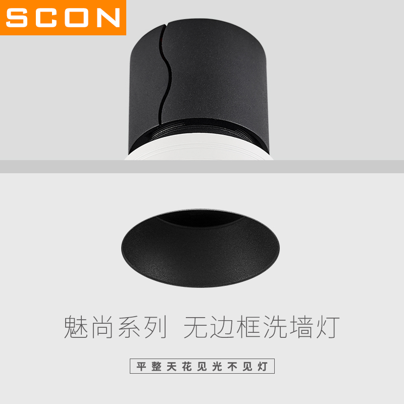 SCON嵌入式无边框LED射灯调光COB射灯商用筒灯12W家用天花客厅灯