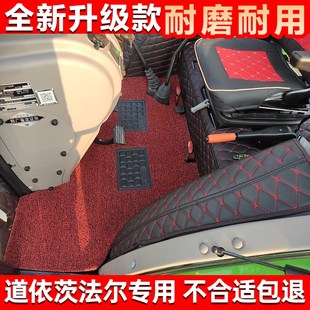 704 道依茨法尔CD2204 SH904 1604 沐河拖拉机全包围脚踏垫 1804