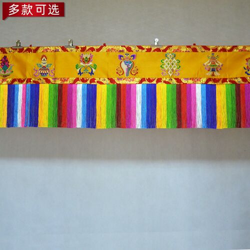 少数民族绣八吉祥图案彩穗帷幔门头横眉桌围墙围墙裙墙壁布艺装饰