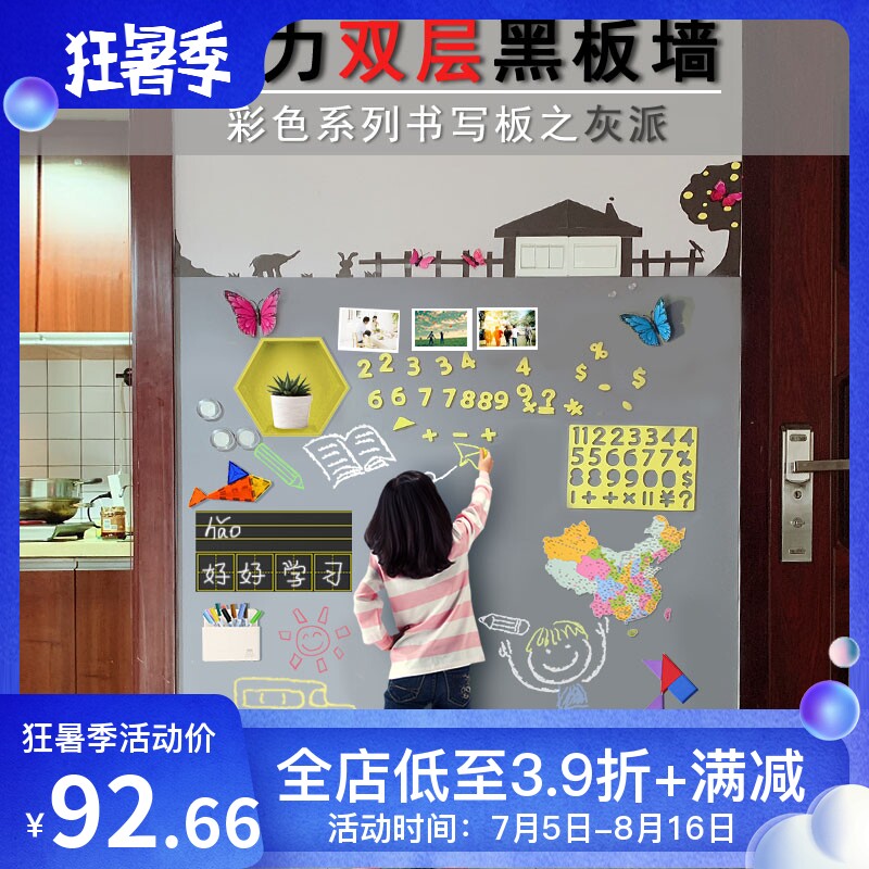 磁性黑板墙贴儿童家用教学环保无尘磁力涂鸦墙膜静灰色双层定制