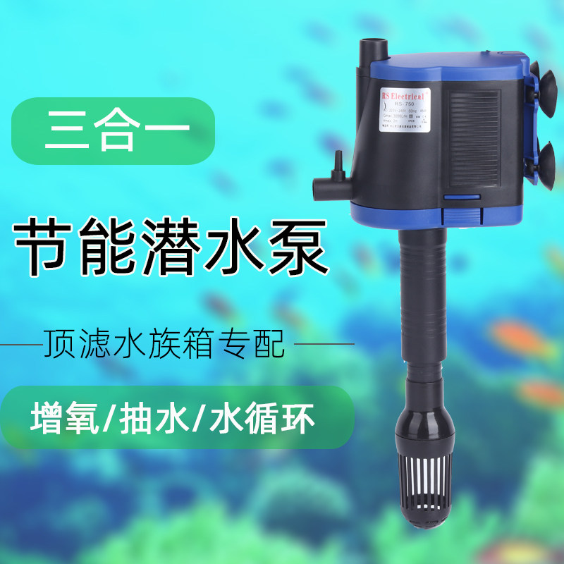 日胜鱼缸循环泵超静音水循环过滤泵长杆泵水族箱三合一充氧造浪泵,宠物/宠物食品及用品,潜水泵,淘宝优惠券,粉丝福利购,淘宝优惠卷