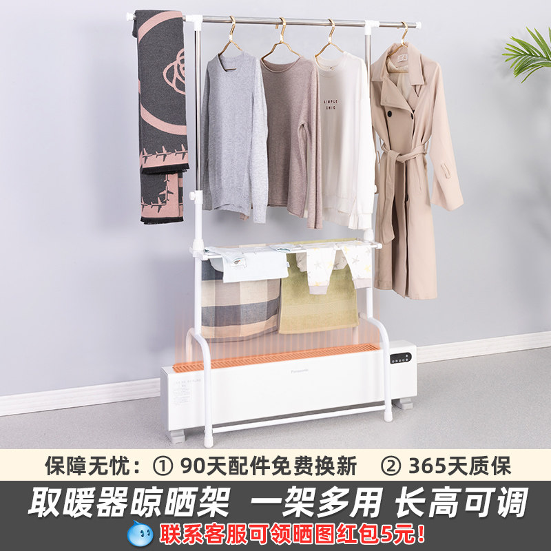 踢脚线取暖器烘衣架卧室落地晾衣架专用室内毛巾挂架家用烘干衣架,收纳整理,置地/升降晾晒衣架,淘宝优惠券,粉丝福利购,淘宝优惠卷