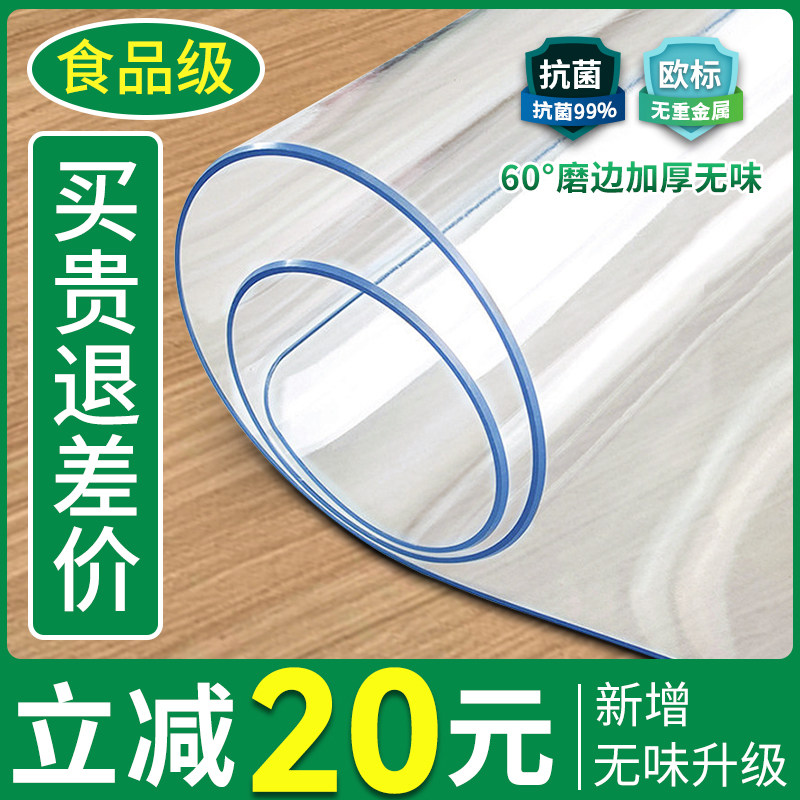 pvc软玻璃学生课桌垫餐桌垫茶几垫塑料透明软胶板磨砂水晶板桌布,居家布艺,办公桌垫,淘宝优惠券,粉丝福利购,淘宝优惠卷