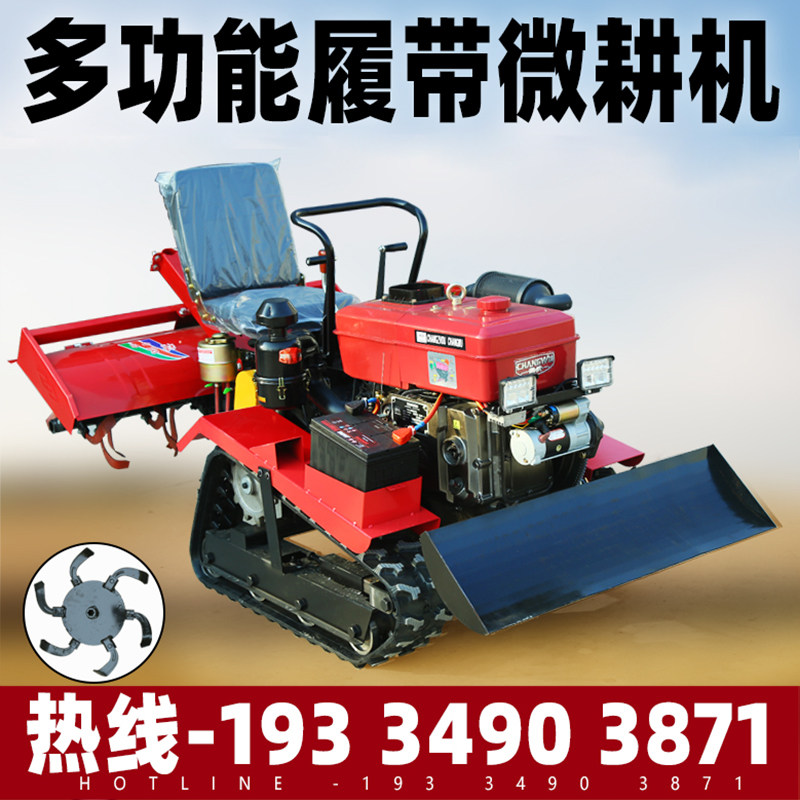 乘坐式履带小型耕耘机旋耕机小型柴油开沟机犁地机大棚果园耕地开,农机/农具/农膜,耕种机械/微耕机/开沟机,淘宝优惠券,粉丝福利购,淘宝优惠卷