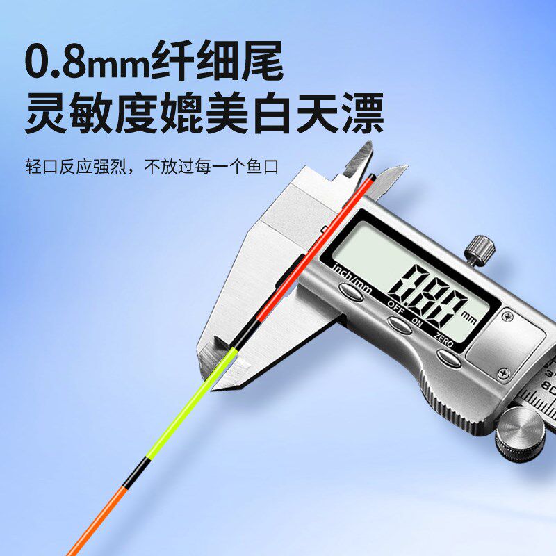 0.8超细双面LED高灵敏夜光漂日夜两用硬尾电子漂鲫鲤电子鱼漂