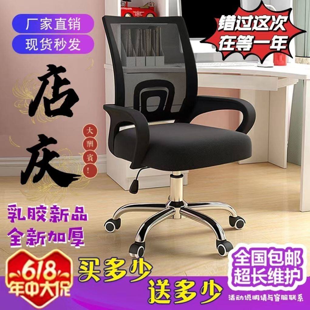 森郁隆 电脑椅 办公椅 职员网椅转椅电脑桌椅家用电脑椅子,商业/办公家具,办公电脑椅/职员椅,淘宝优惠券,粉丝福利购,淘宝优惠卷
