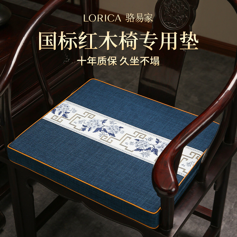 骆易家中式红木沙发椅子坐垫实木椅垫太师椅茶桌餐椅茶椅圈椅垫子,居家布艺,椅垫,淘宝优惠券,粉丝福利购,淘宝优惠卷